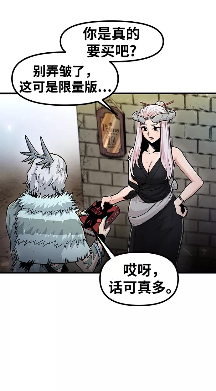《魔神部落：God-Tribe》[第28话] 普特里温（4） 第56页
