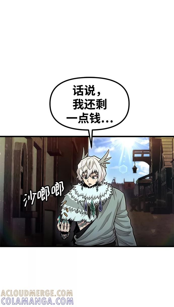 《魔神部落：God-Tribe》[第28话] 普特里温（4） 第52页