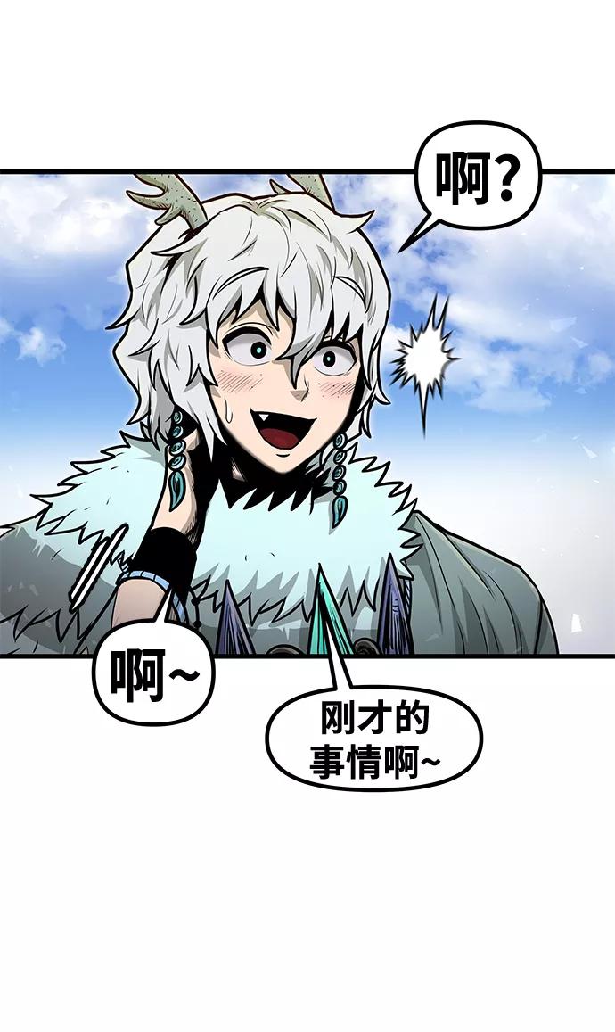 《魔神部落：God-Tribe》[第29话] 普特里温（5） 第50页