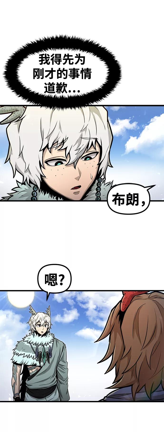 《魔神部落：God-Tribe》[第29话] 普特里温（5） 第48页
