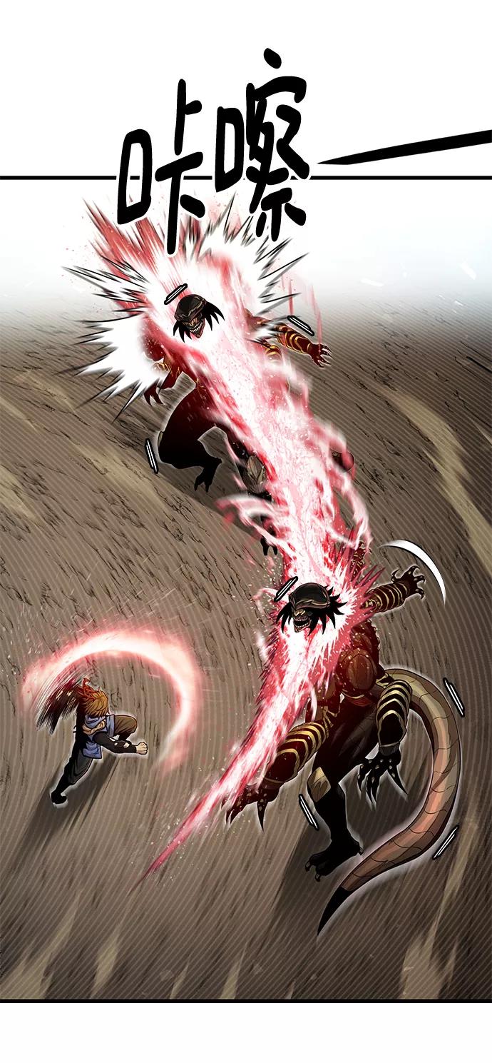 《魔神部落：God-Tribe》[第29话] 普特里温（5） 第32页