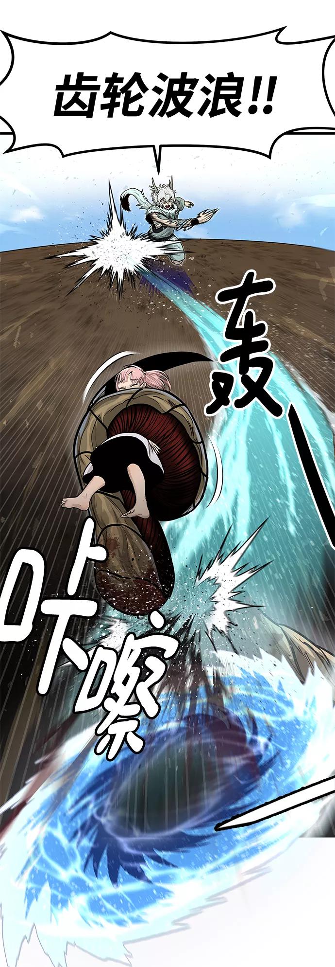 《魔神部落：God-Tribe》[第29话] 普特里温（5） 第15页