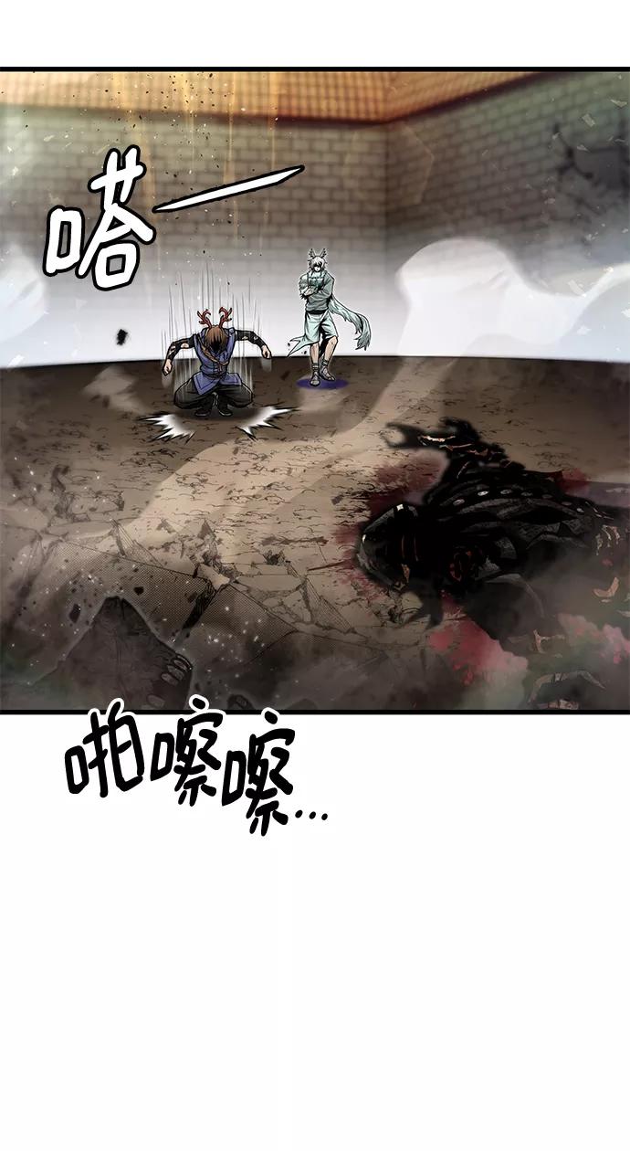 《魔神部落：God-Tribe》[第29话] 普特里温（5） 第75页