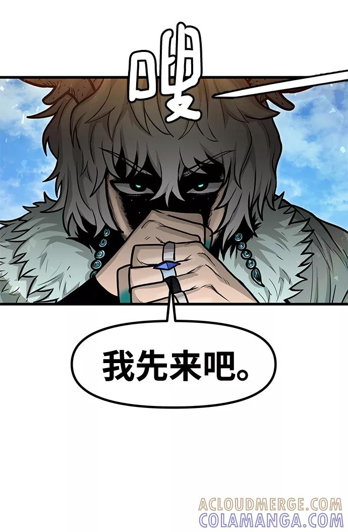 《魔神部落：God-Tribe》[第29话] 普特里温（5） 第55页