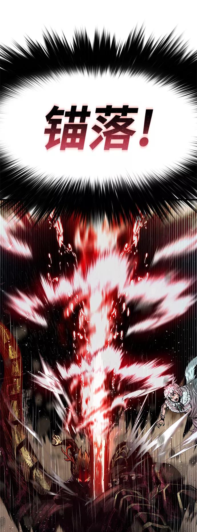 《魔神部落：God-Tribe》[第29话] 普特里温（5） 第5页