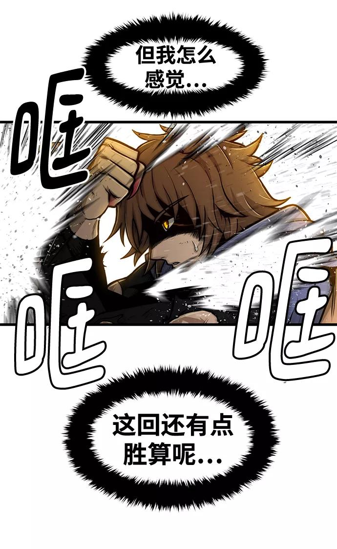 《魔神部落：God-Tribe》[第29话] 普特里温（5） 第21页