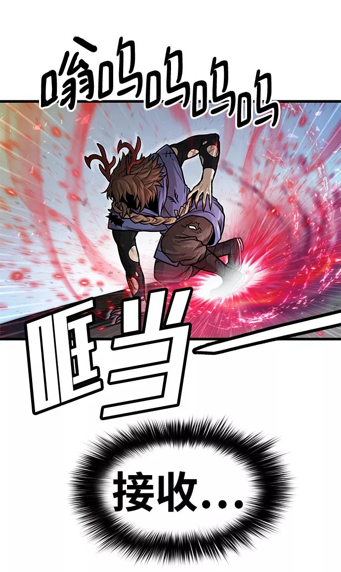 《魔神部落：God-Tribe》[第29话] 普特里温（5） 第62页