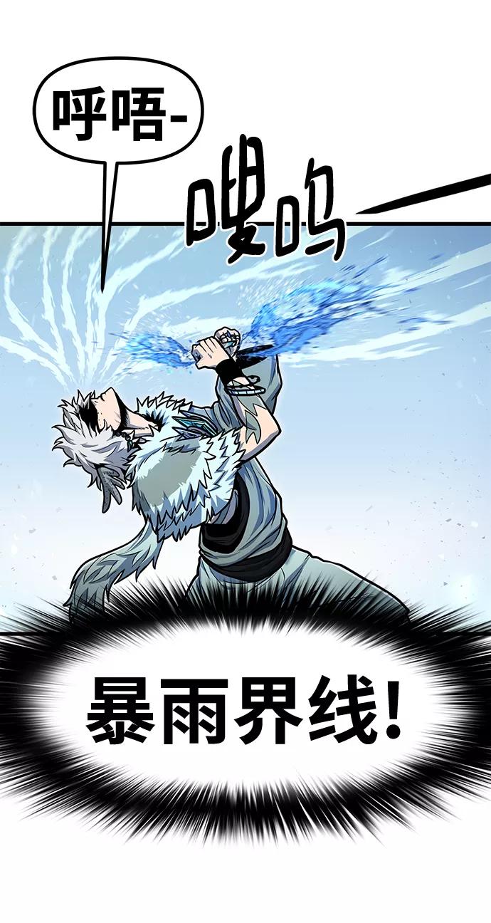 《魔神部落：God-Tribe》[第29话] 普特里温（5） 第56页