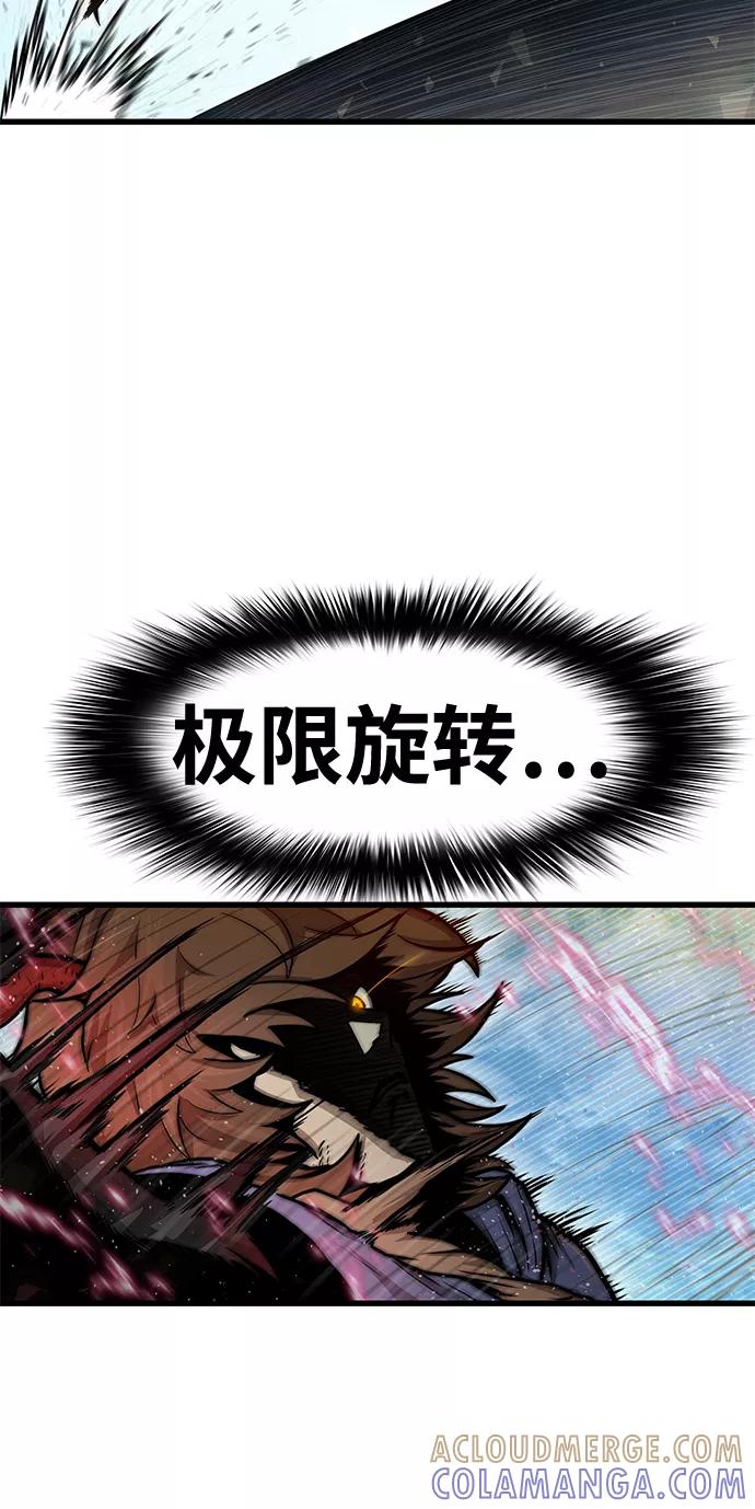 《魔神部落：God-Tribe》[第29话] 普特里温（5） 第64页