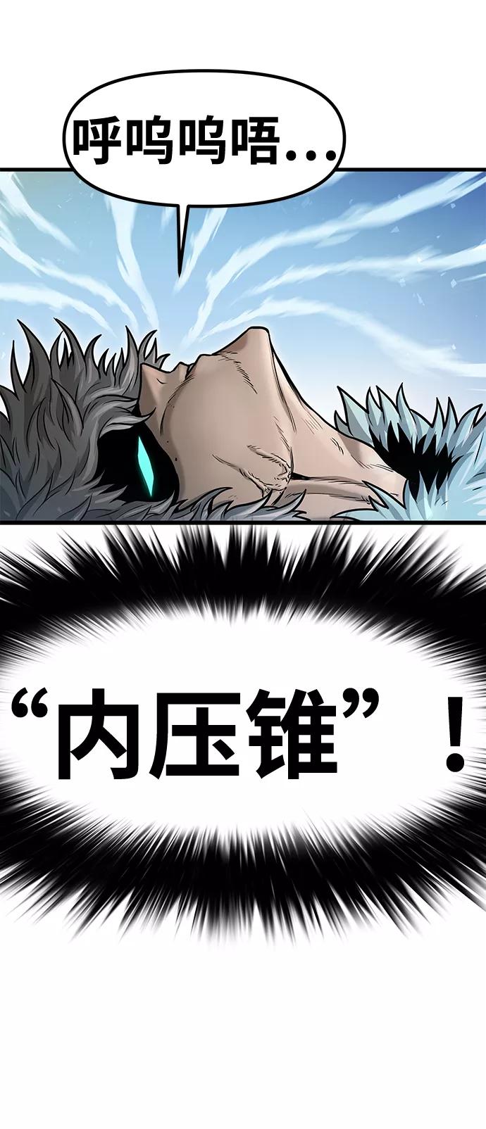 《魔神部落：God-Tribe》[第29话] 普特里温（5） 第57页