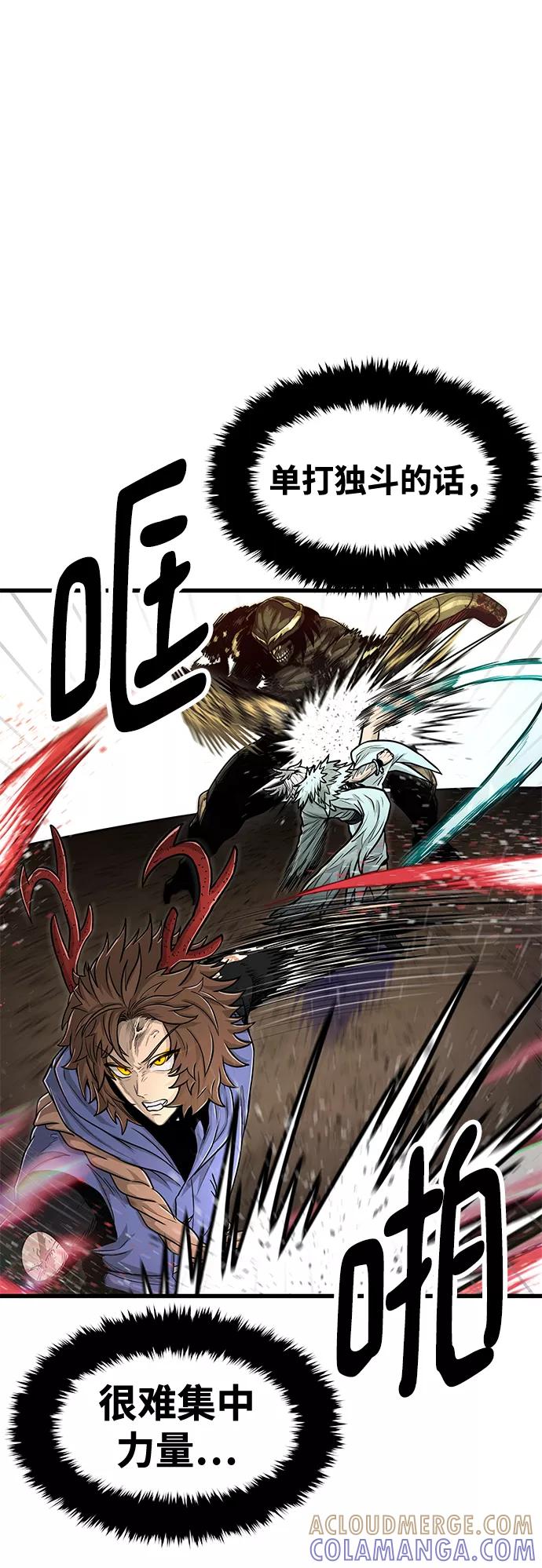 《魔神部落：God-Tribe》[第29话] 普特里温（5） 第25页