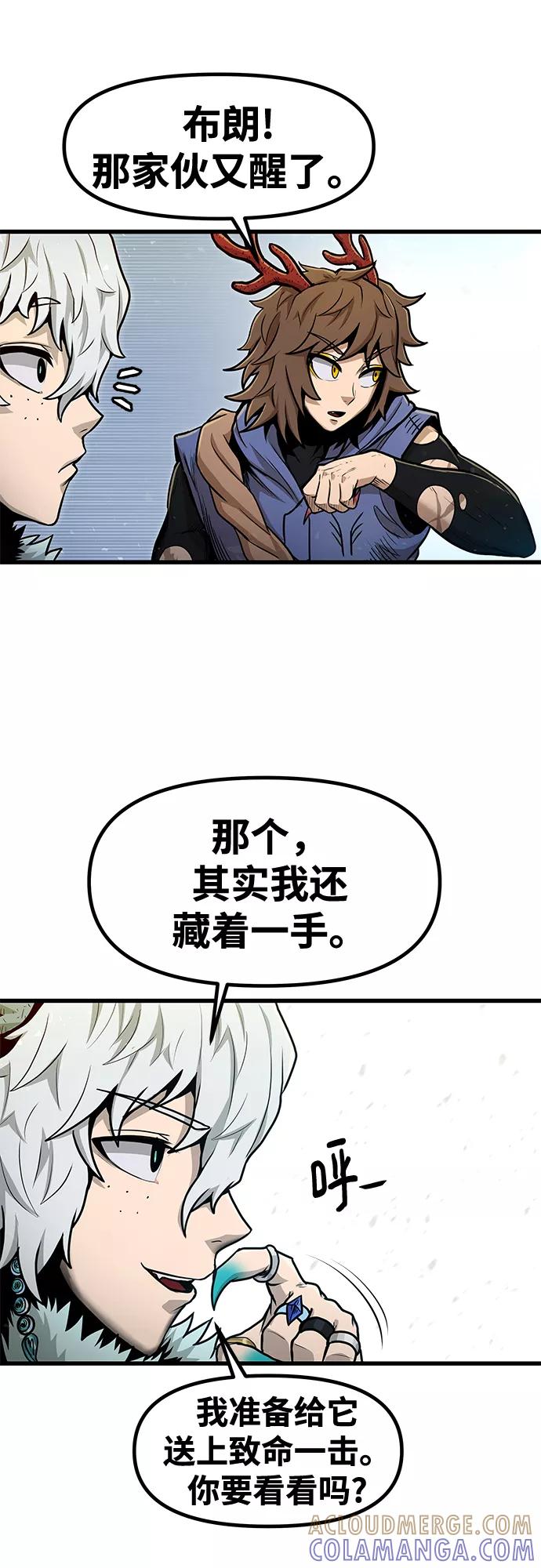 《魔神部落：God-Tribe》[第29话] 普特里温（5） 第52页