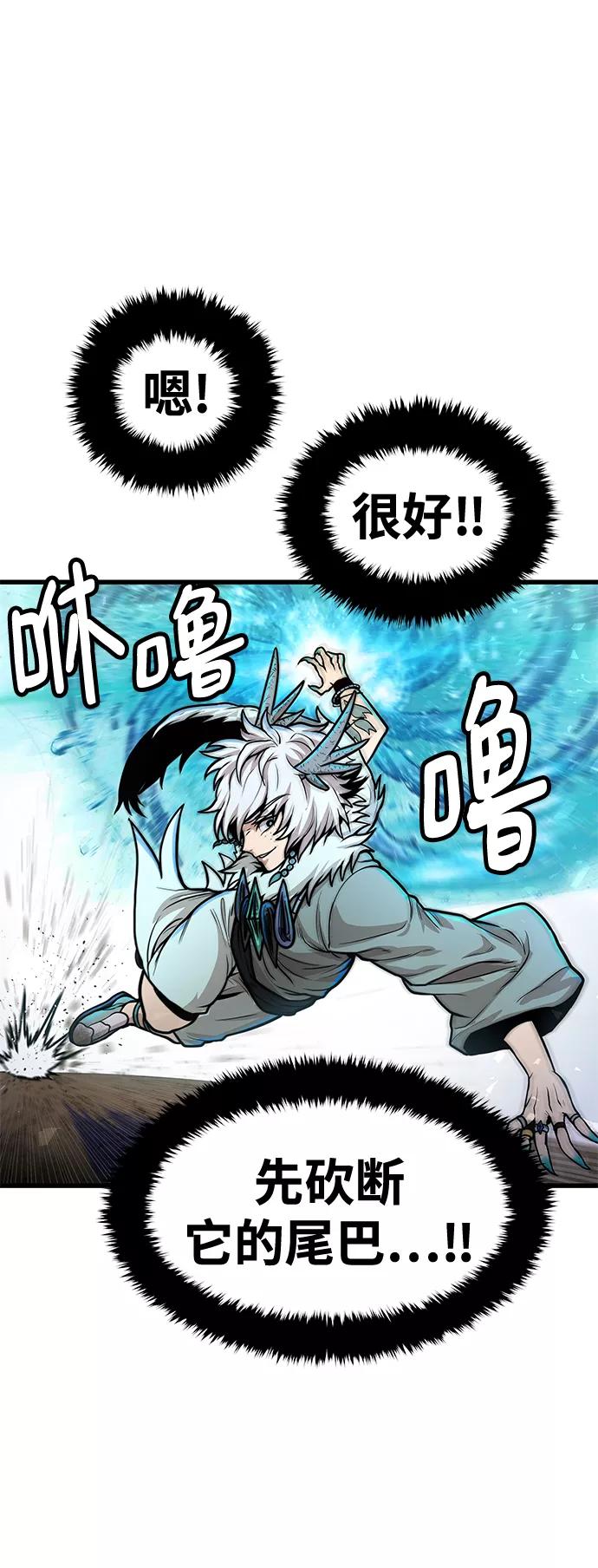 《魔神部落：God-Tribe》[第29话] 普特里温（5） 第14页