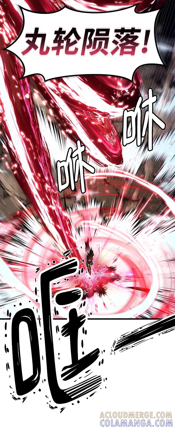 《魔神部落：God-Tribe》[第29话] 普特里温（5） 第73页