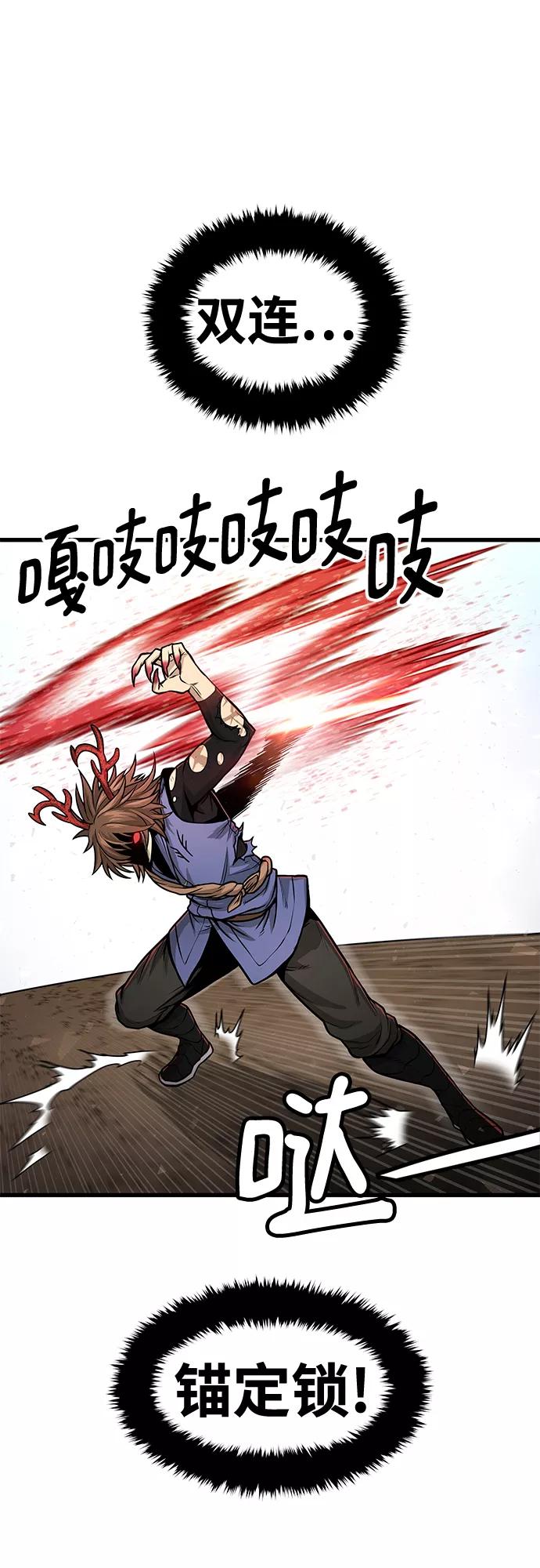 《魔神部落：God-Tribe》[第29话] 普特里温（5） 第29页