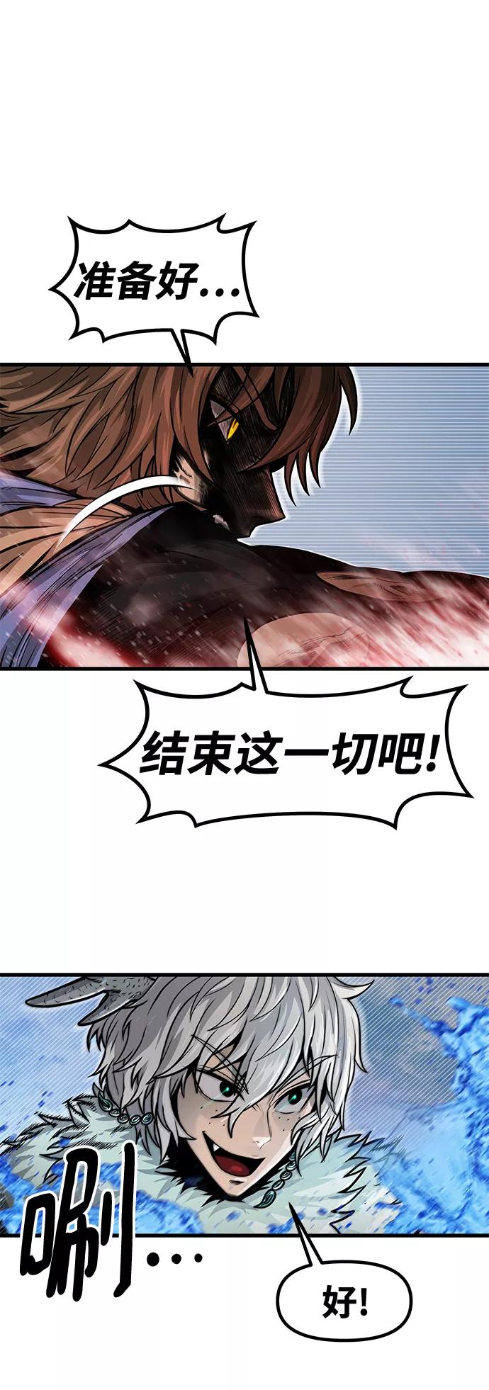 《魔神部落：God-Tribe》[第29话] 普特里温（5） 第33页