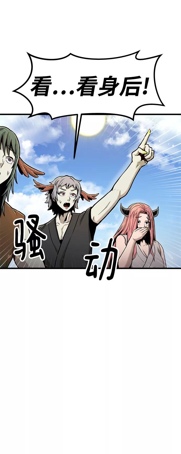 《魔神部落：God-Tribe》[第29话] 普特里温（5） 第80页