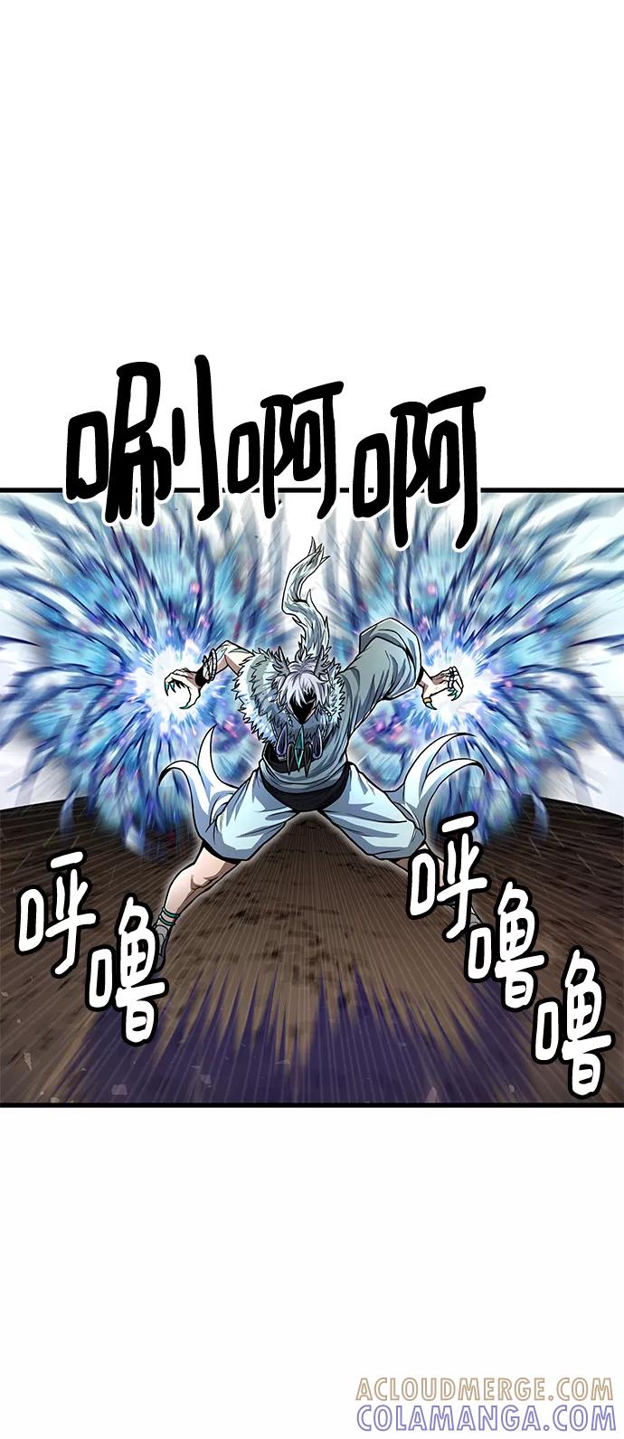 《魔神部落：God-Tribe》[第29话] 普特里温（5） 第34页