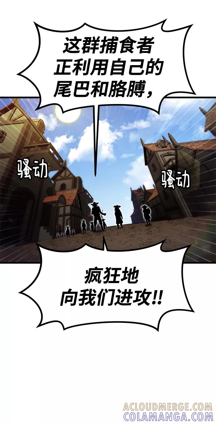 《魔神部落：God-Tribe》[第29话] 普特里温（5） 第22页