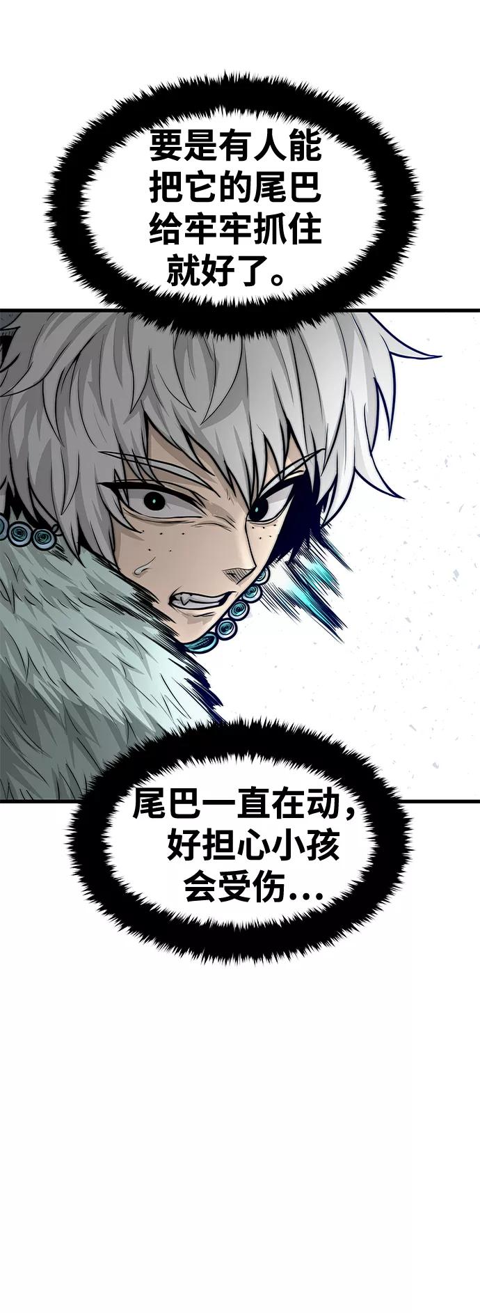 《魔神部落：God-Tribe》[第29话] 普特里温（5） 第12页