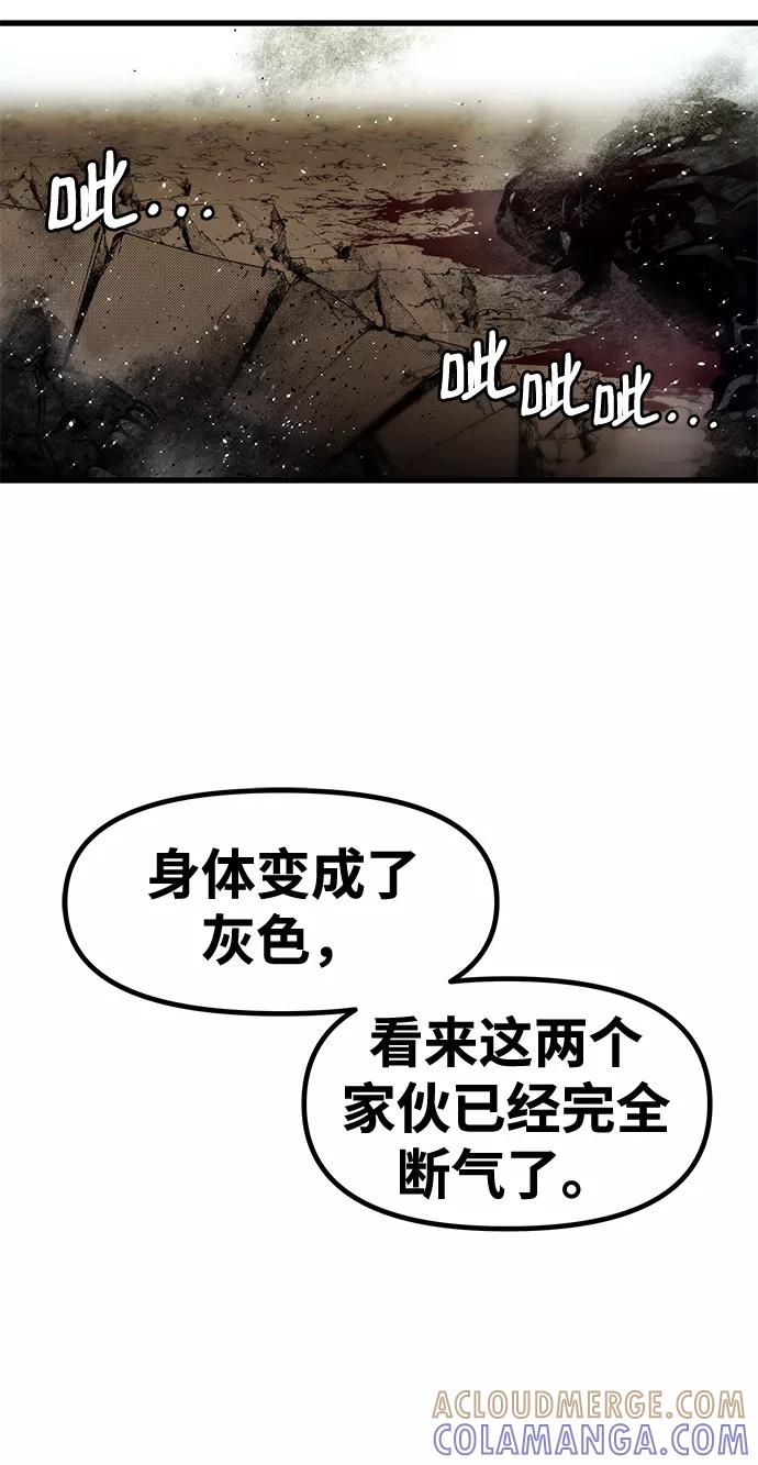 《魔神部落：God-Tribe》[第29话] 普特里温（5） 第76页