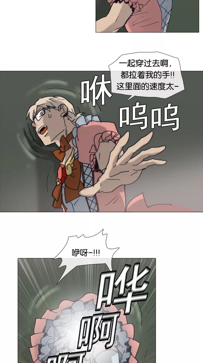《魔法高三党》[第28话] 数学☆闯关 (1) 第28页