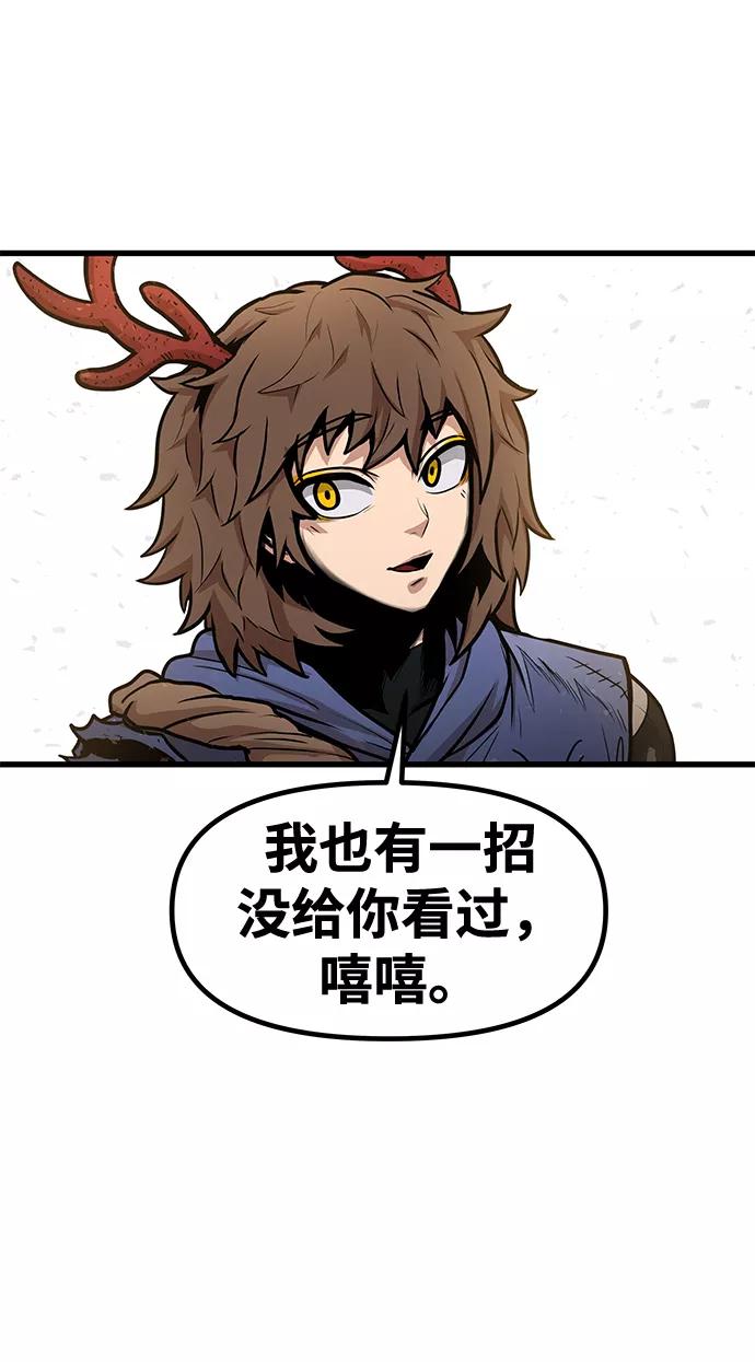 《魔神部落：God-Tribe》[第29话] 普特里温（5） 第53页