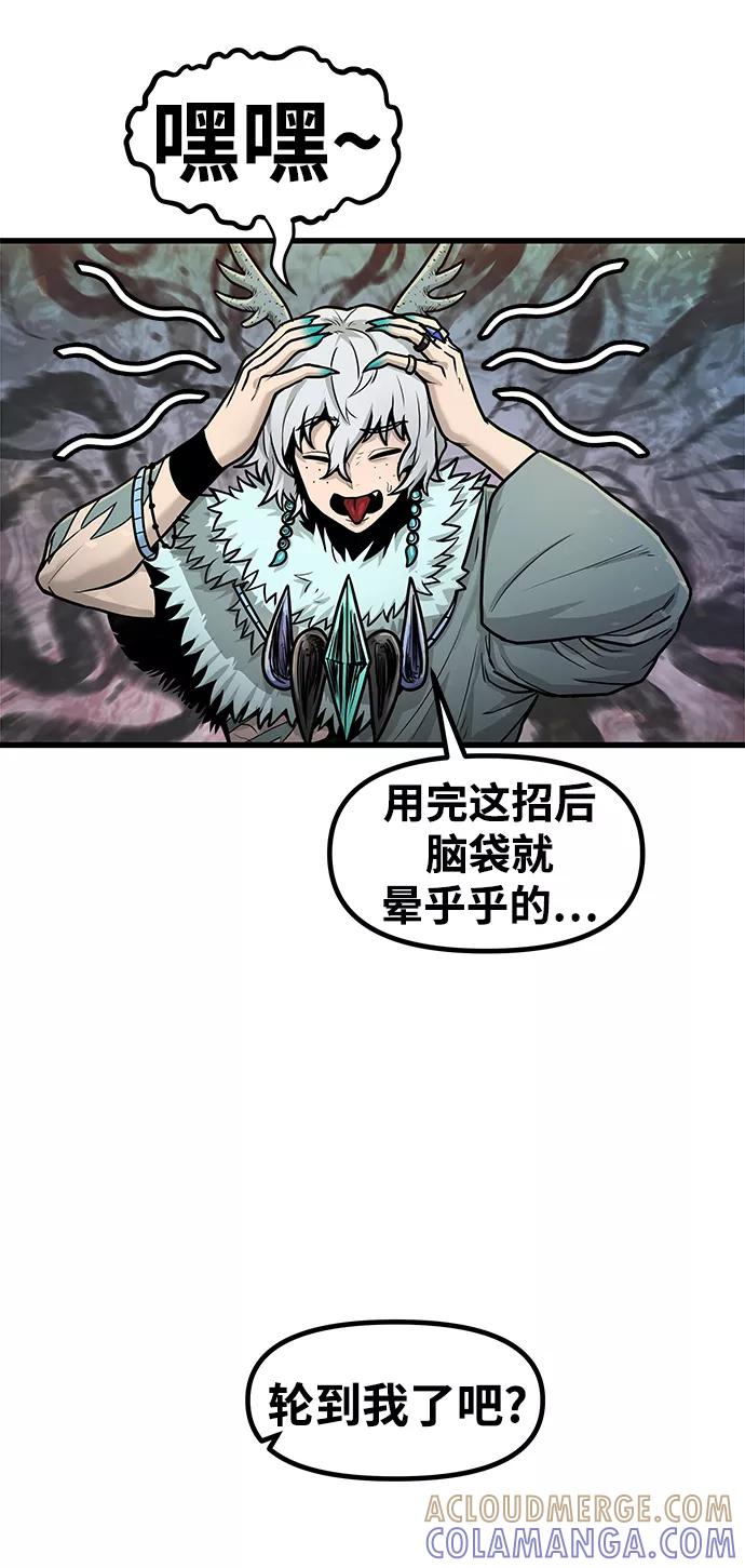 《魔神部落：God-Tribe》[第29话] 普特里温（5） 第61页