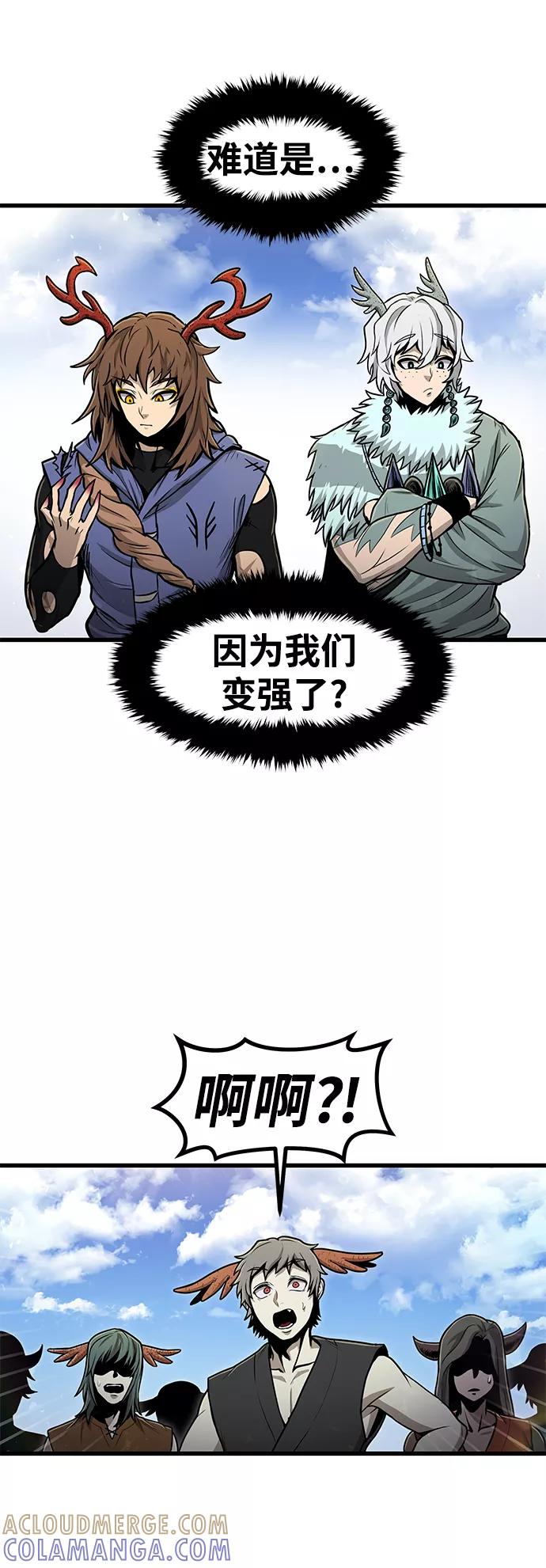 《魔神部落：God-Tribe》[第29话] 普特里温（5） 第79页