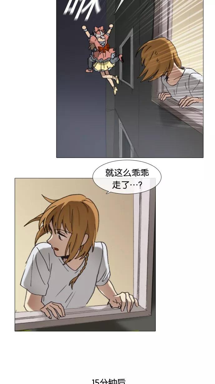 《魔法高三党》[第28话] 数学☆闯关 (1) 第14页