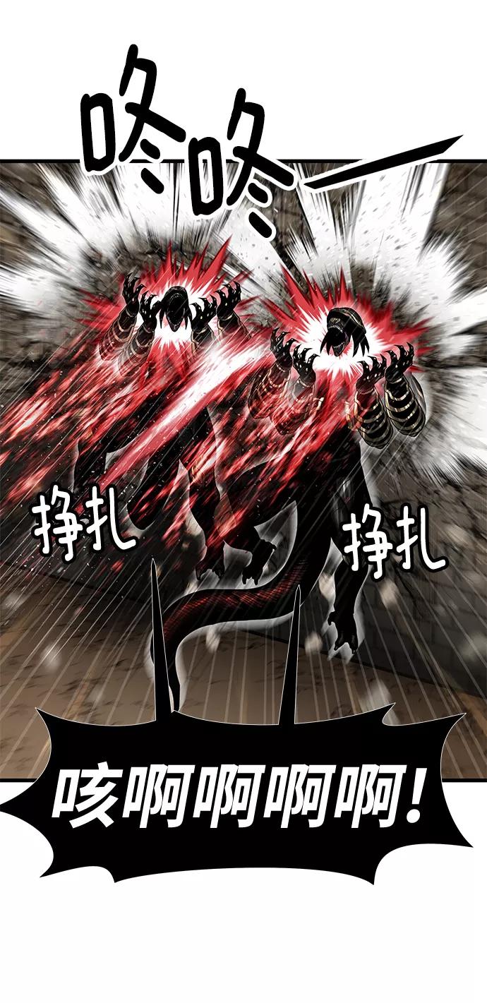 《魔神部落：God-Tribe》[第29话] 普特里温（5） 第35页