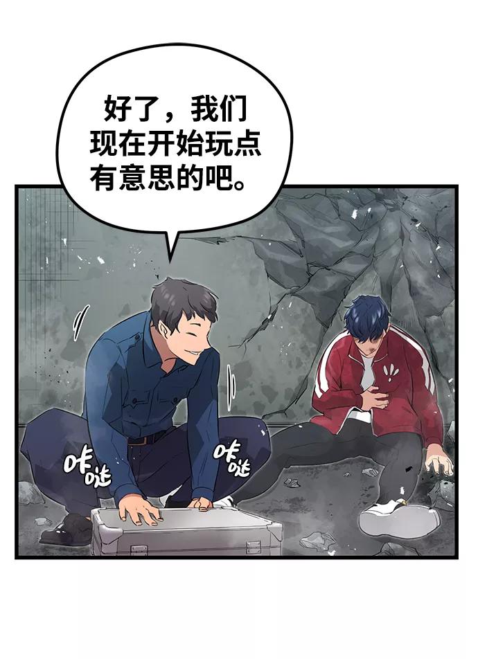《鬼灵王》第3话 第50页