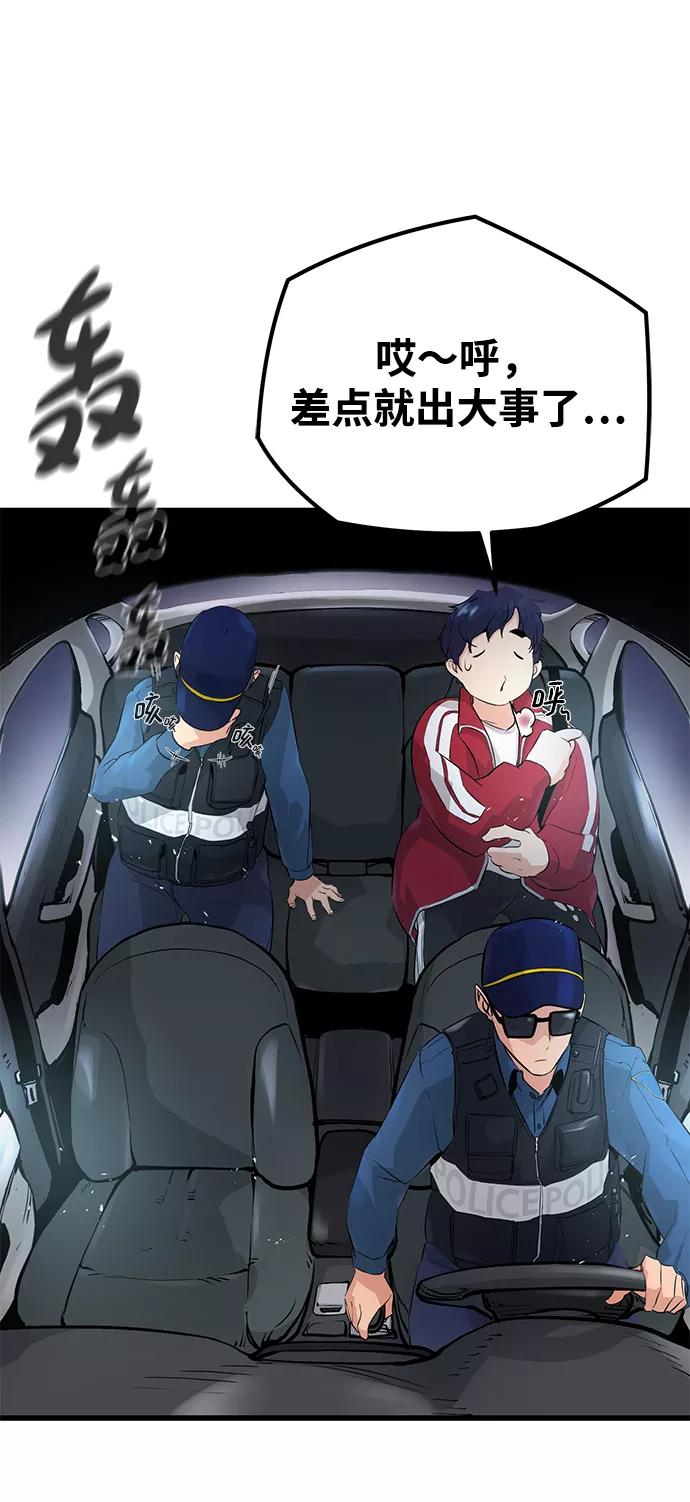 《鬼灵王》第3话 第16页