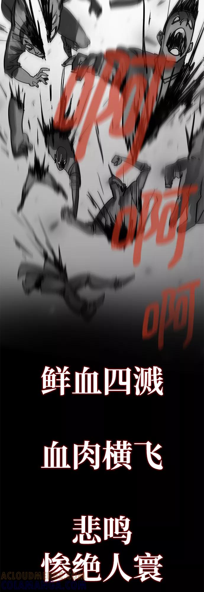 《鬼灵王》第3话 第89页