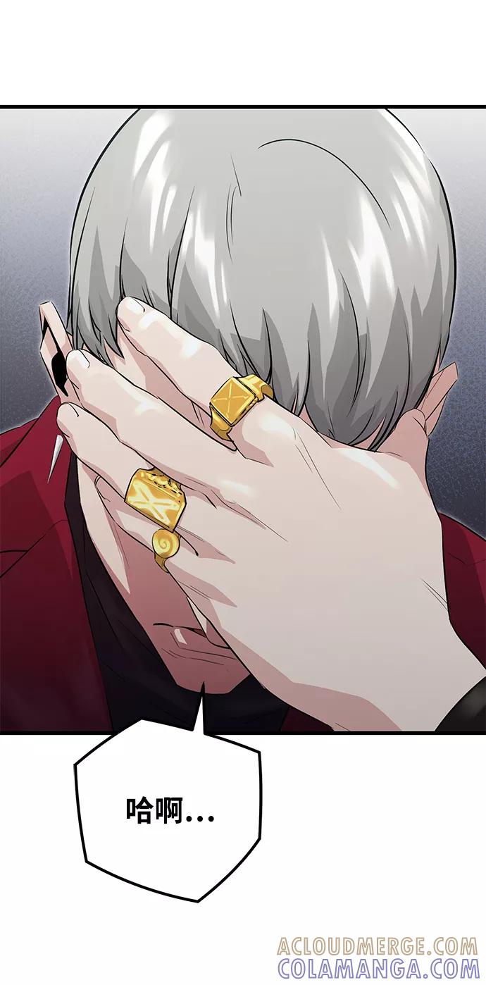 《鬼灵王》第3话 第37页