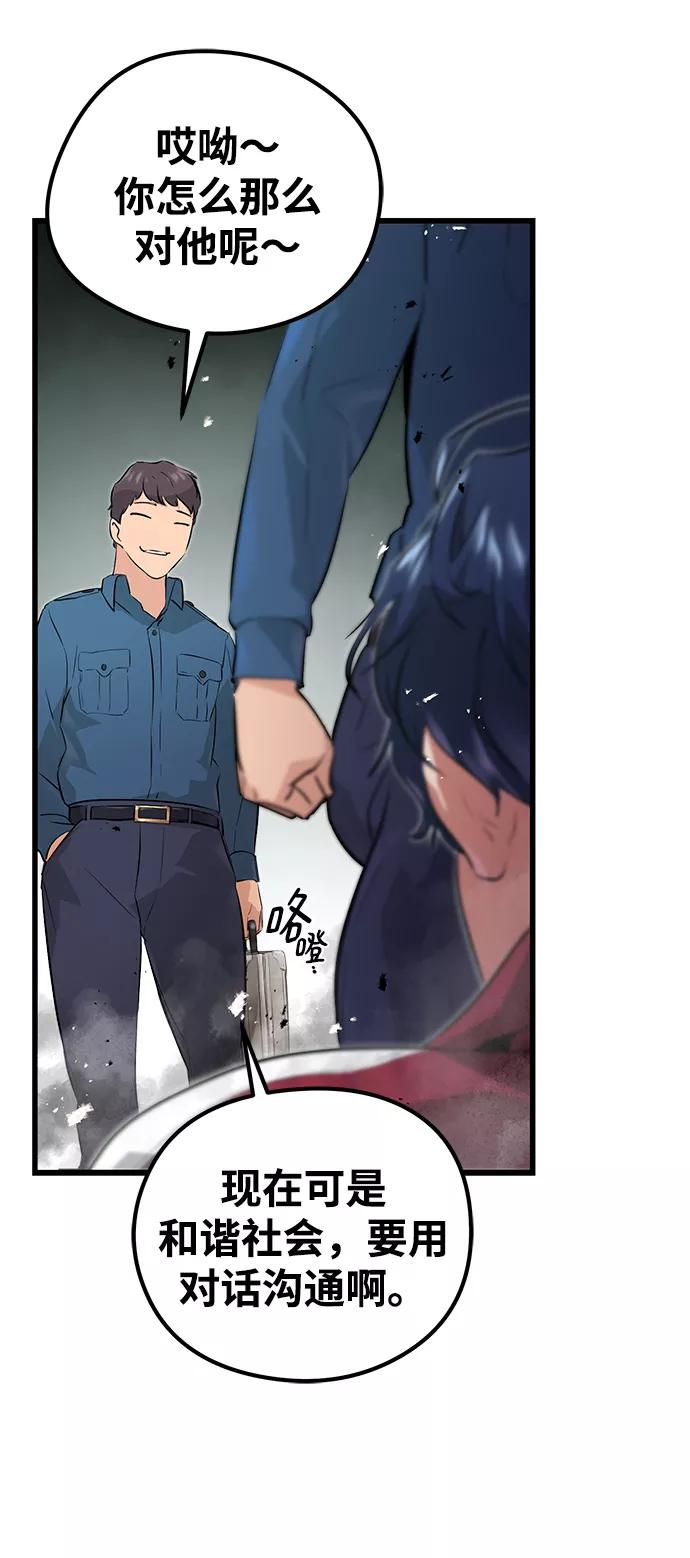 《鬼灵王》第3话 第46页