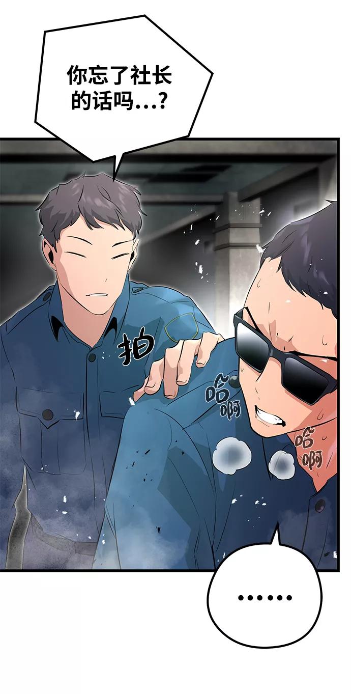 《鬼灵王》第3话 第104页
