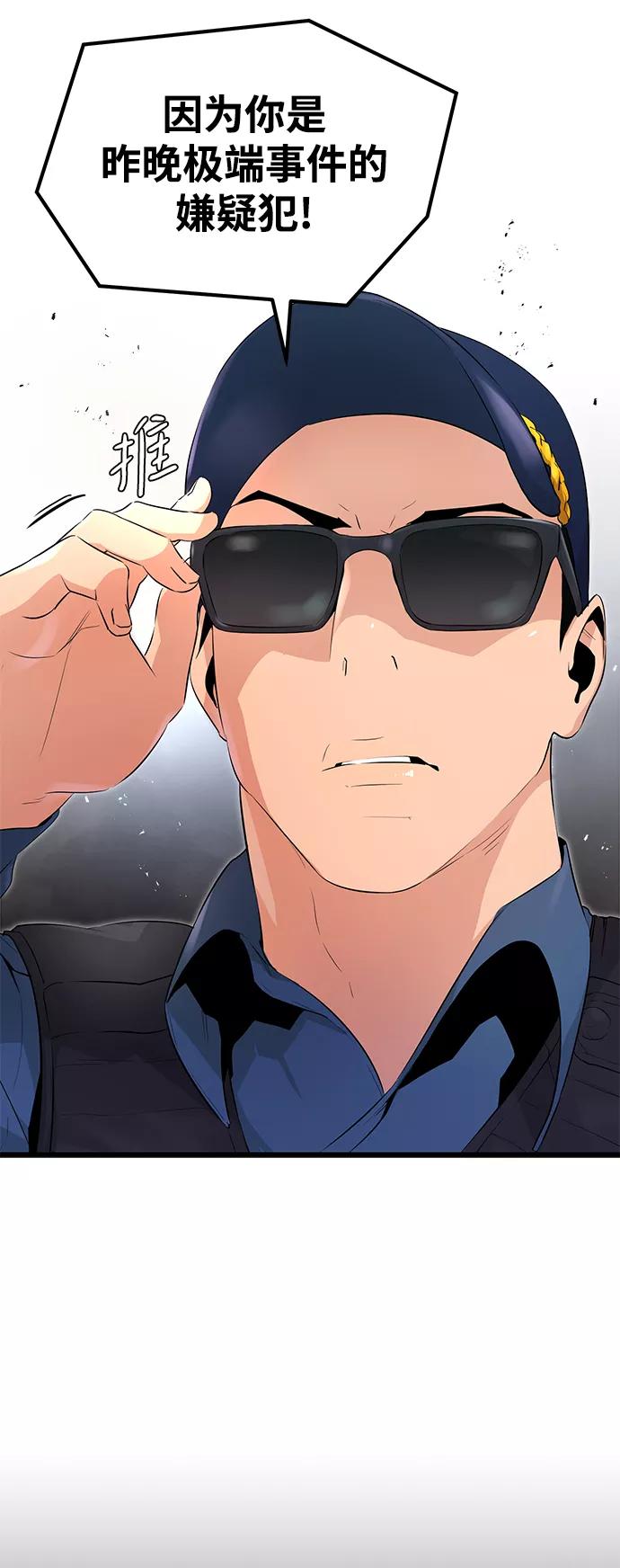 《鬼灵王》第3话 第4页