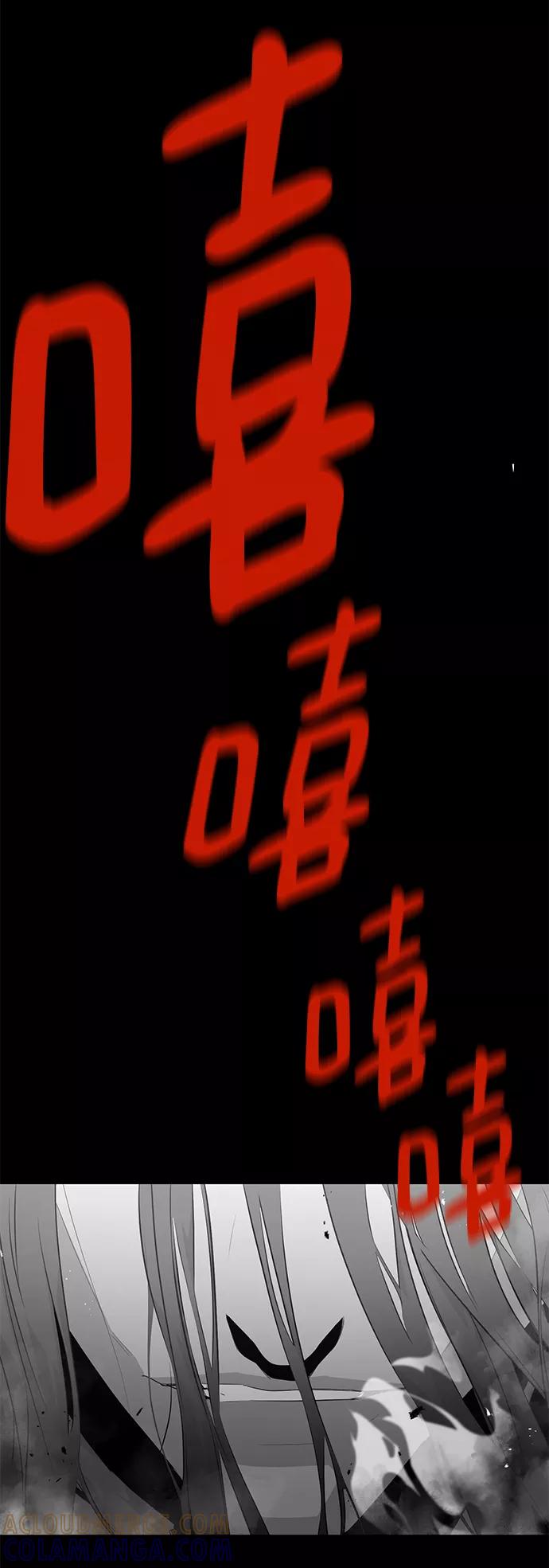《鬼灵王》第3话 第81页