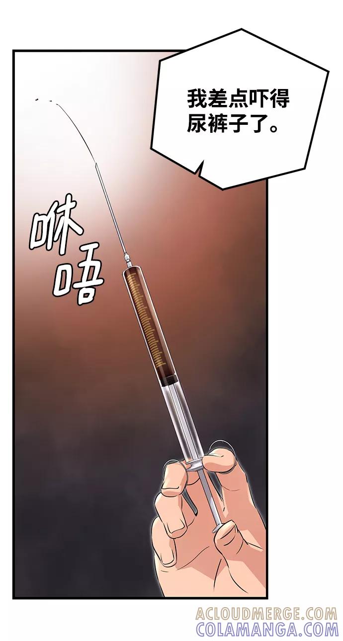 《鬼灵王》第3话 第21页
