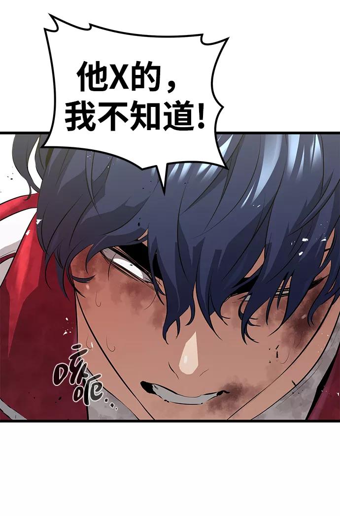 《鬼灵王》第3话 第64页