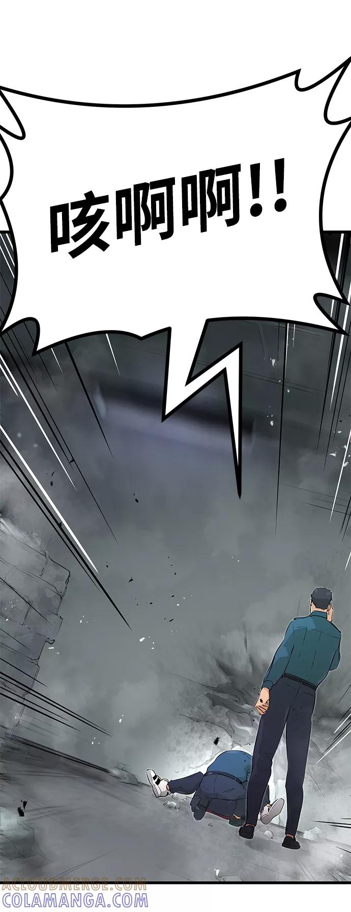 《鬼灵王》第3话 第61页