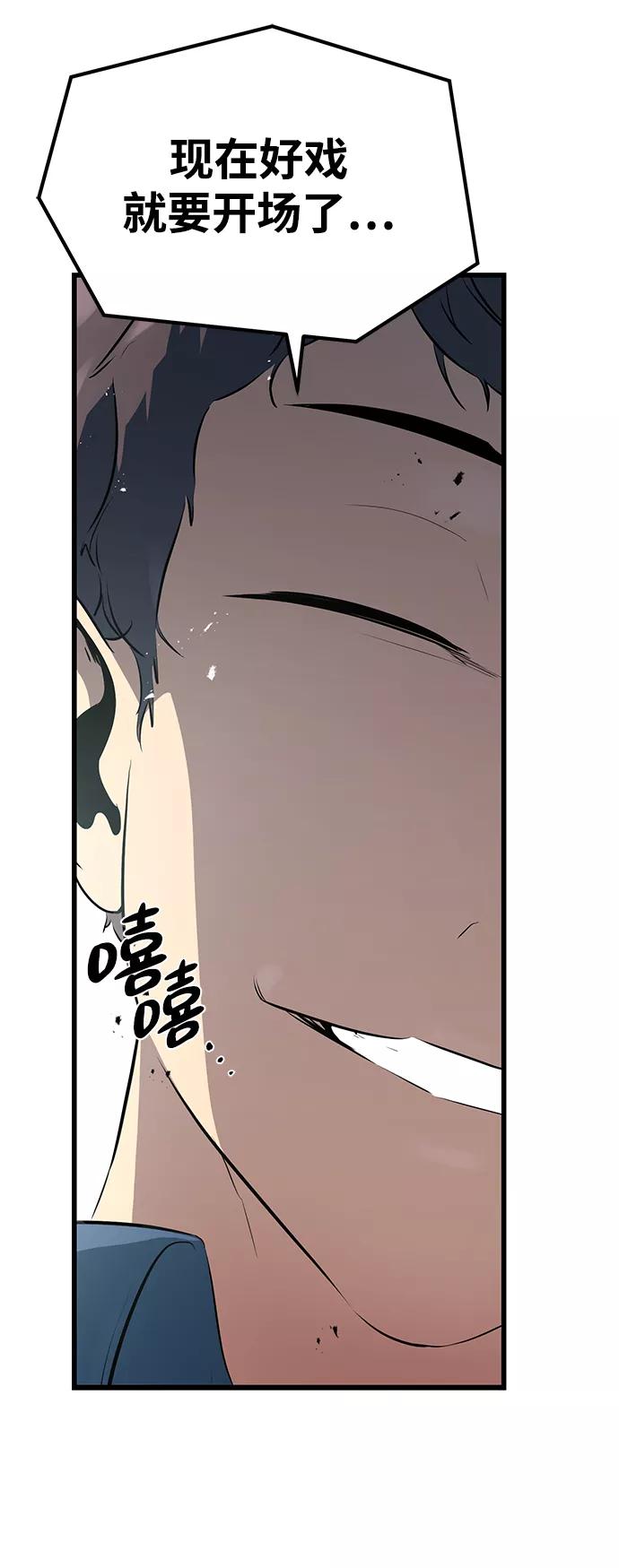 《鬼灵王》第3话 第60页