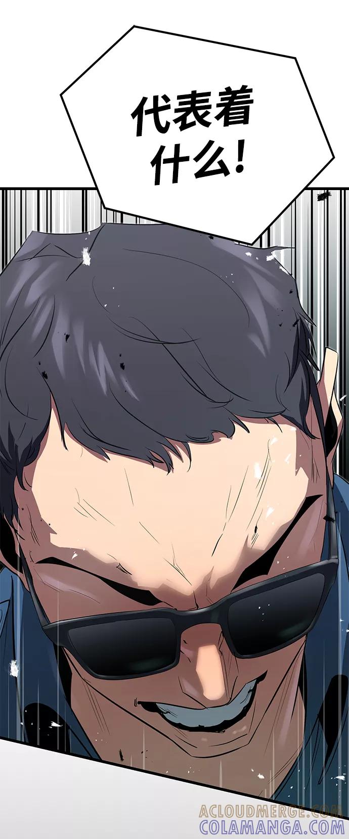 《鬼灵王》第3话 第69页