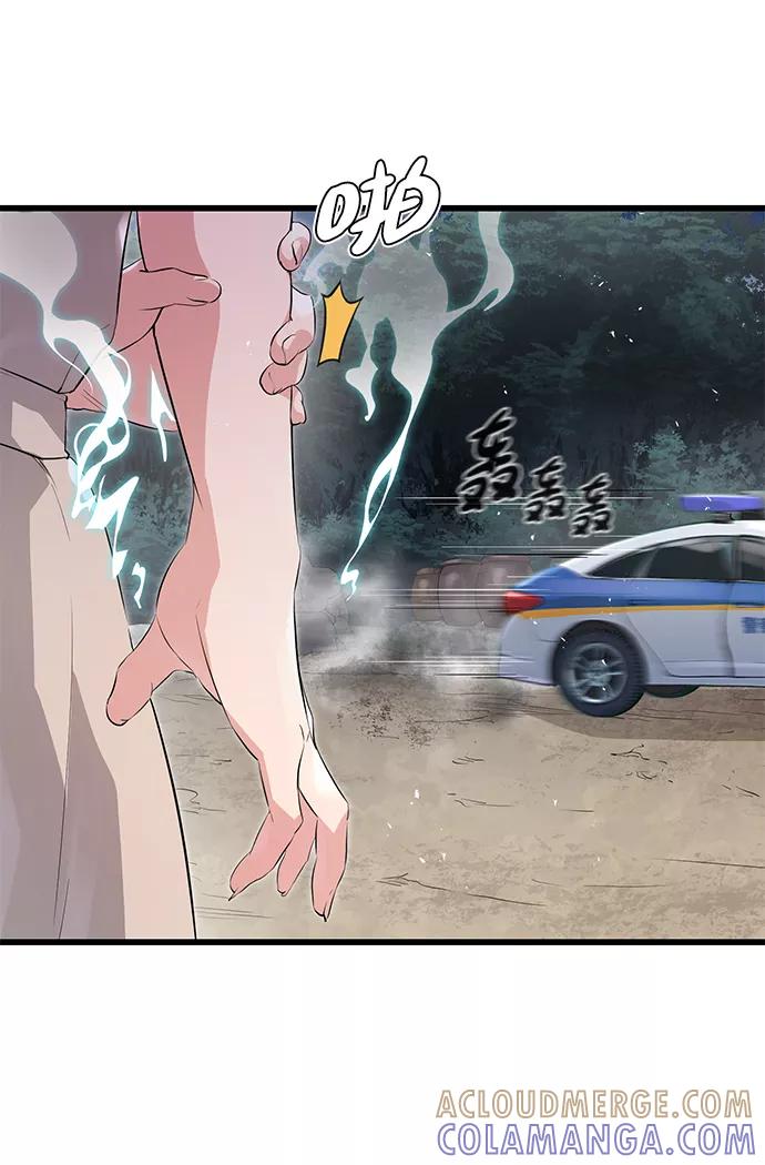 《鬼灵王》第3话 第13页