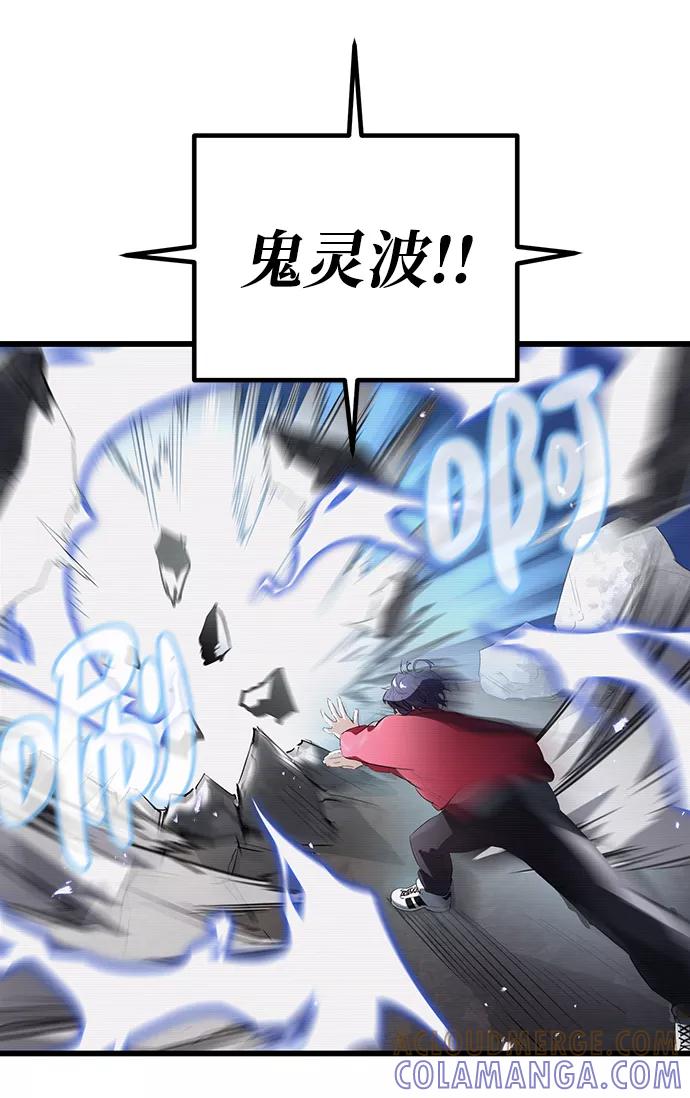 《鬼灵王》第3话 第25页