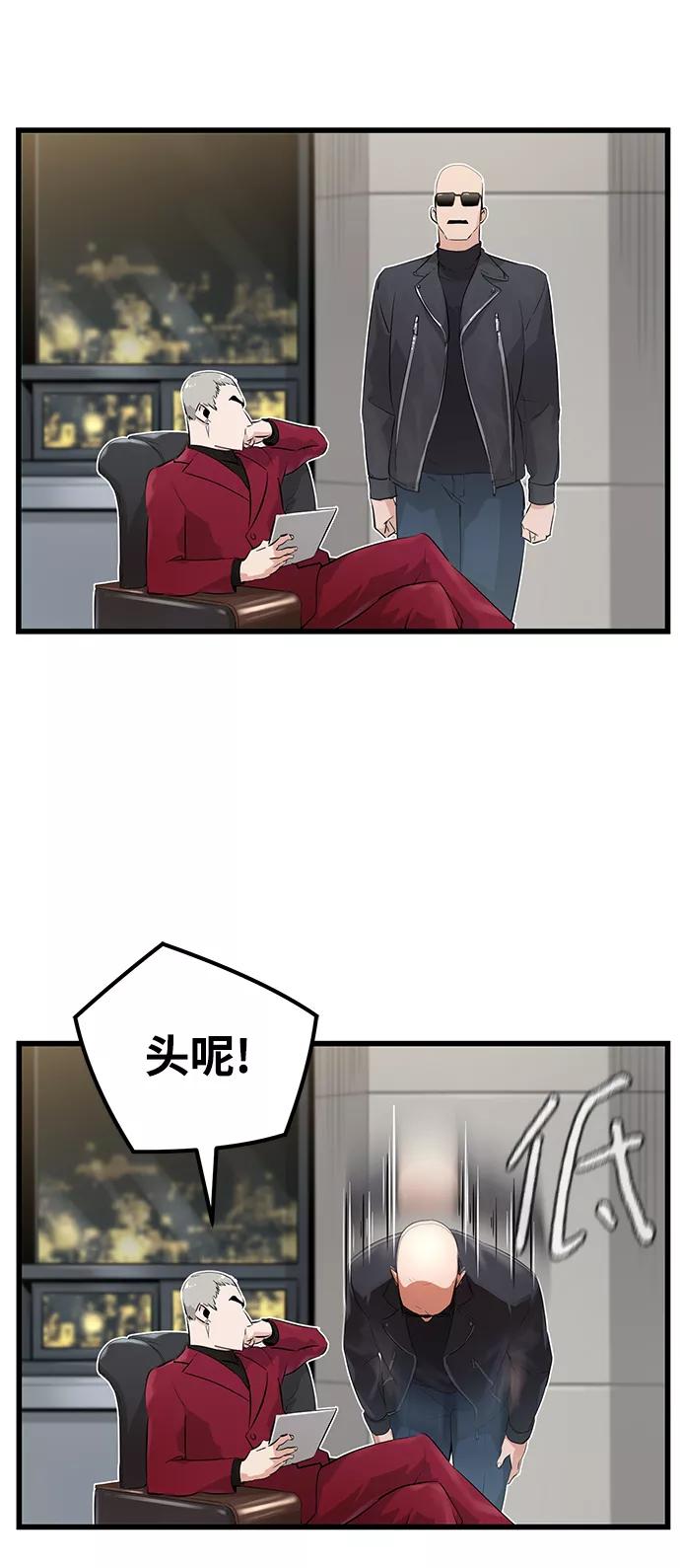 《鬼灵王》第3话 第34页