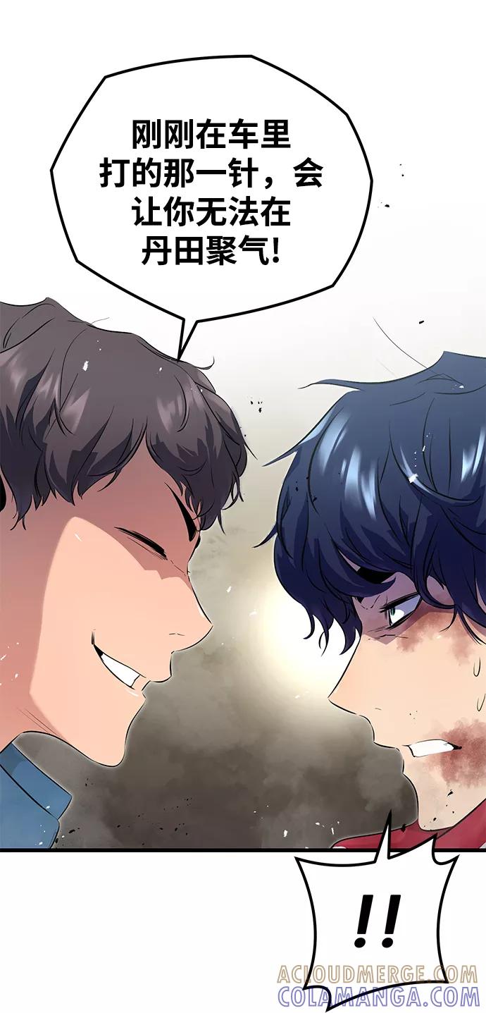 《鬼灵王》第3话 第49页