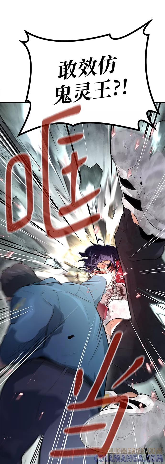 《鬼灵王》第3话 第101页