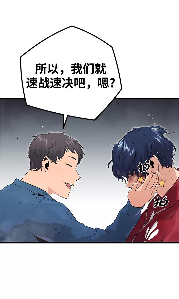 《鬼灵王》第3话 第54页